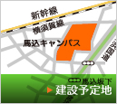 建設予定地