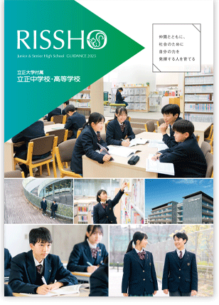 学校案内