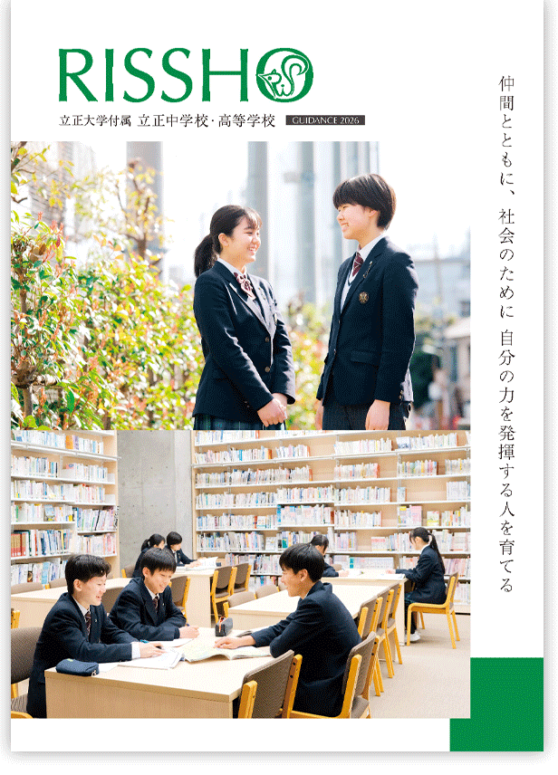 学校案内