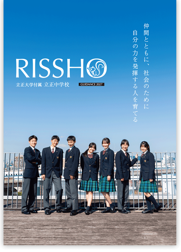 学校案内