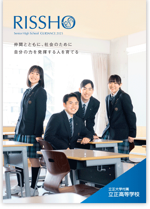 学校案内