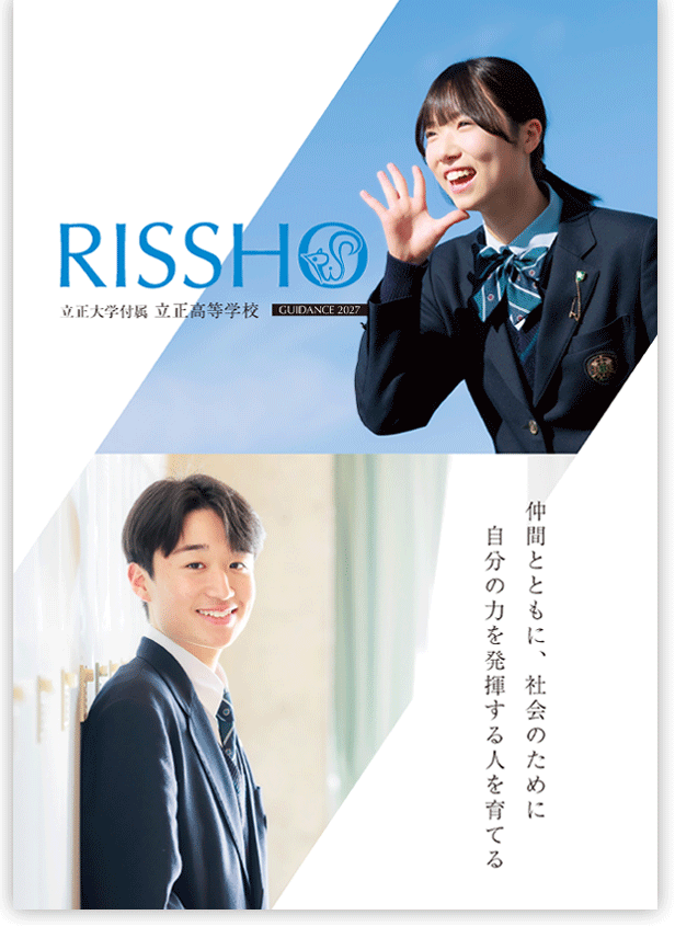 学校案内