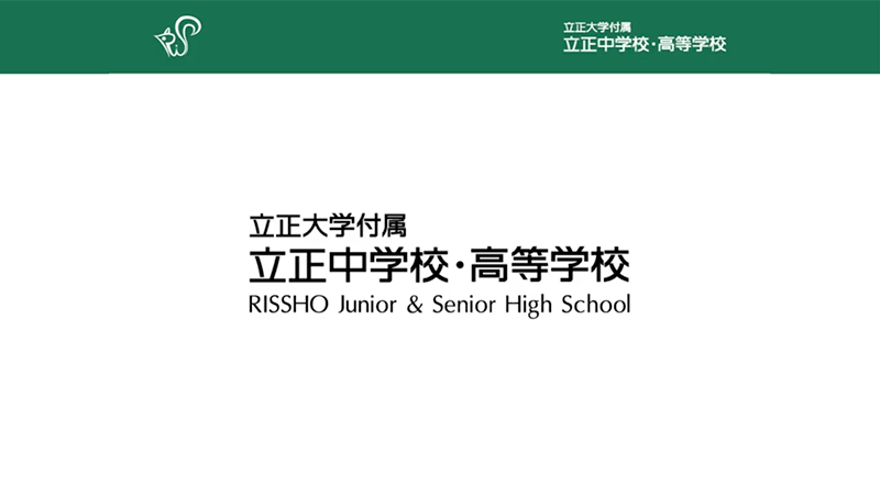 2024年度 立正中学校学校説明会