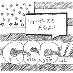 ４年C組