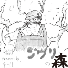 4年H組