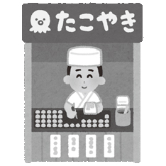 たこ焼き(キッチンカー)