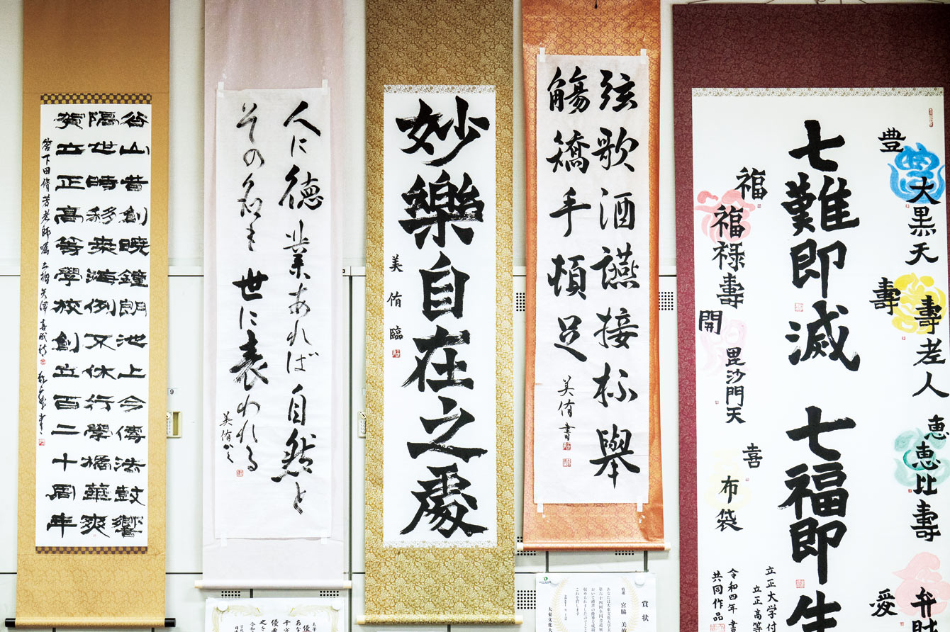書道部